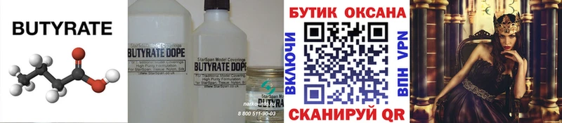 Купить  Ковров  Бутират GHB 