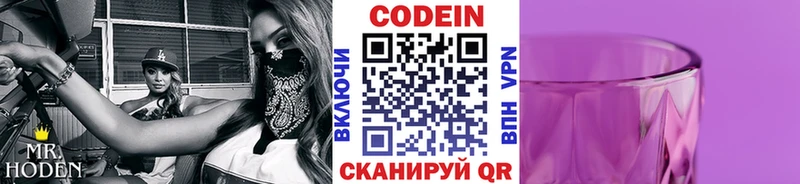 Купить закладки  Ковров  Кодеин напиток Lean (лин) 