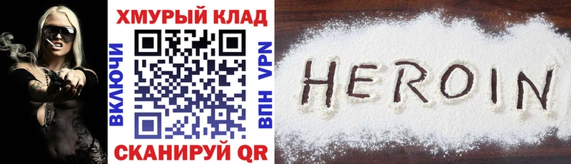 Героин афганец  Купить закладки  Ковров 
