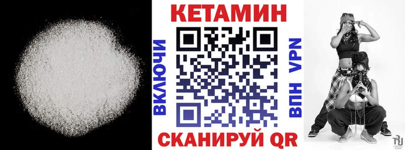 Кетамин VHQ  Купить  Ковров 
